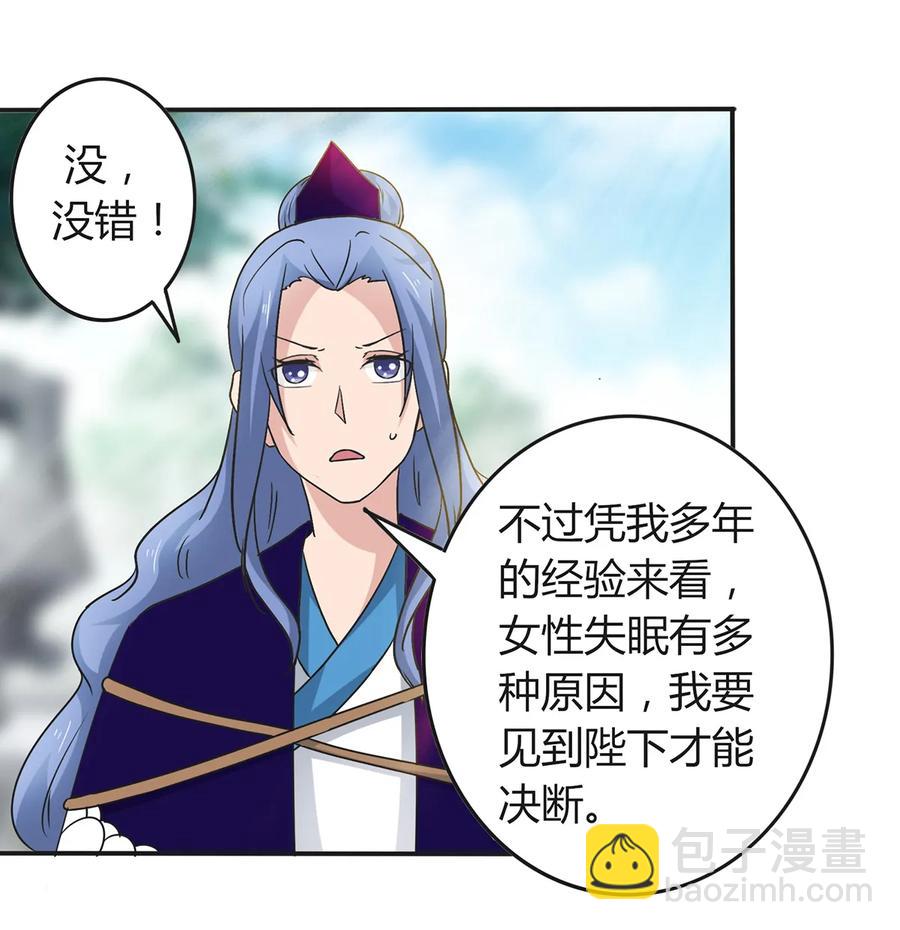 268 女王的要求11