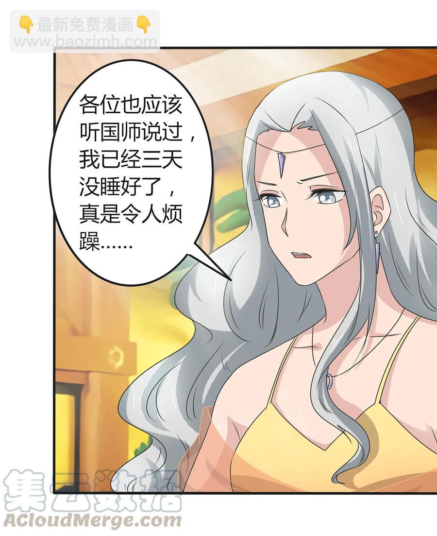 268 女王的要求18
