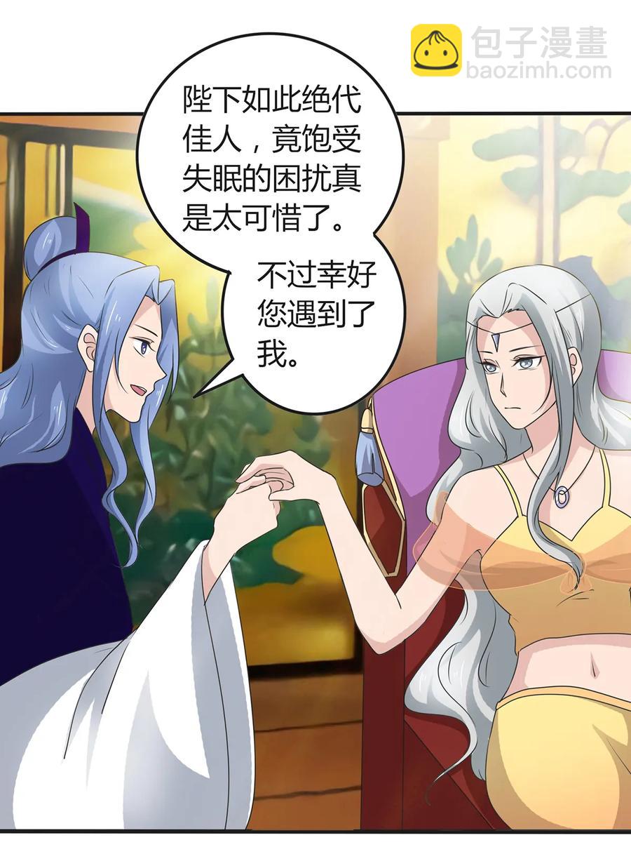 268 女王的要求20