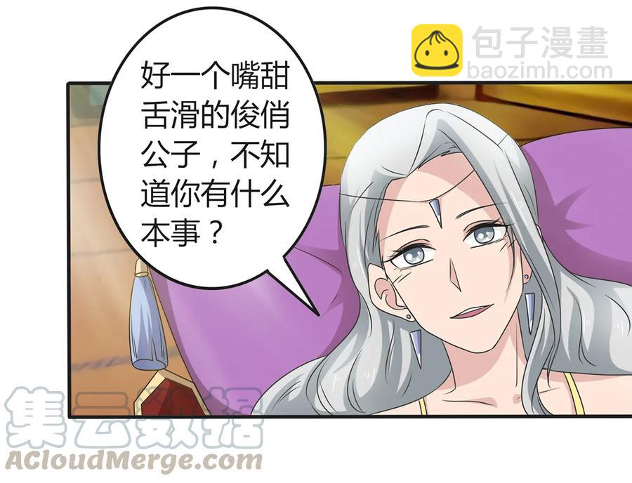 268 女王的要求21
