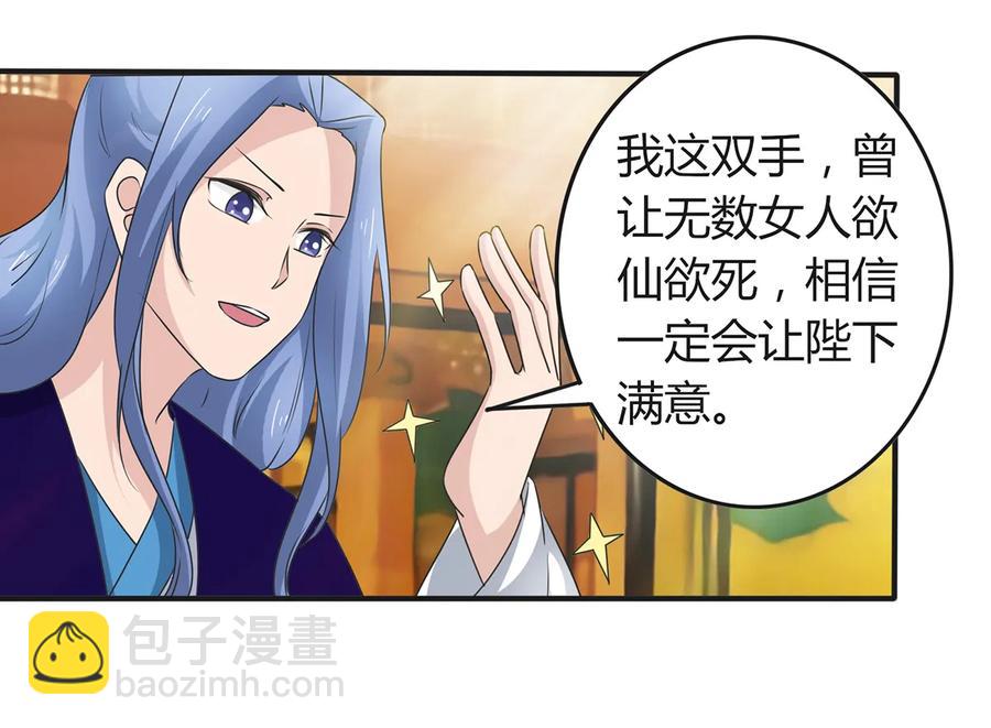 268 女王的要求22