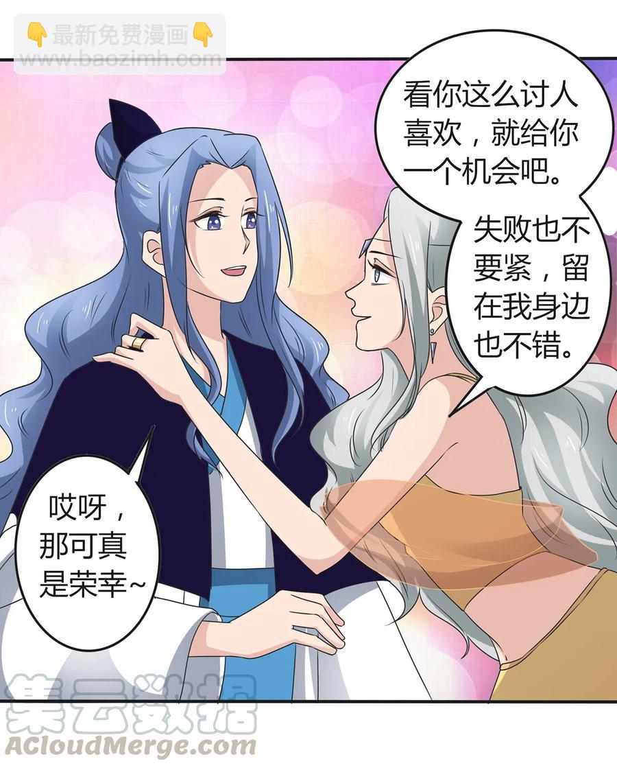 268 女王的要求24