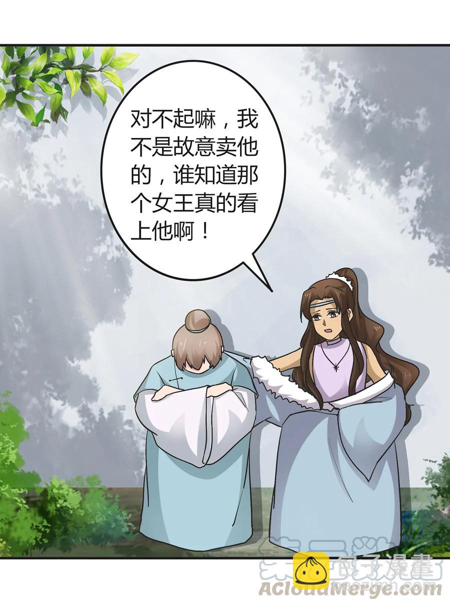 268 女王的要求36