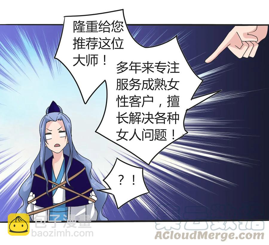 268 女王的要求6
