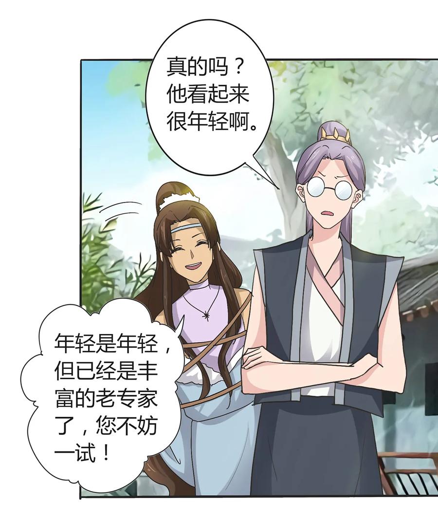 268 女王的要求8