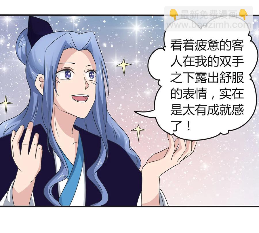 269 让人舒服的手26
