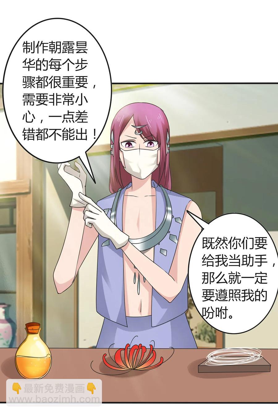 273 朝露昙华是如何炼成的13