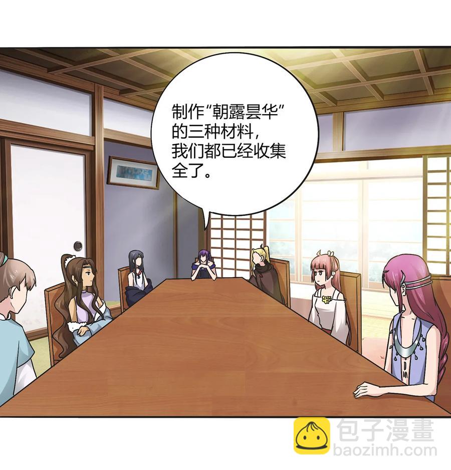 273 朝露昙华是如何炼成的5