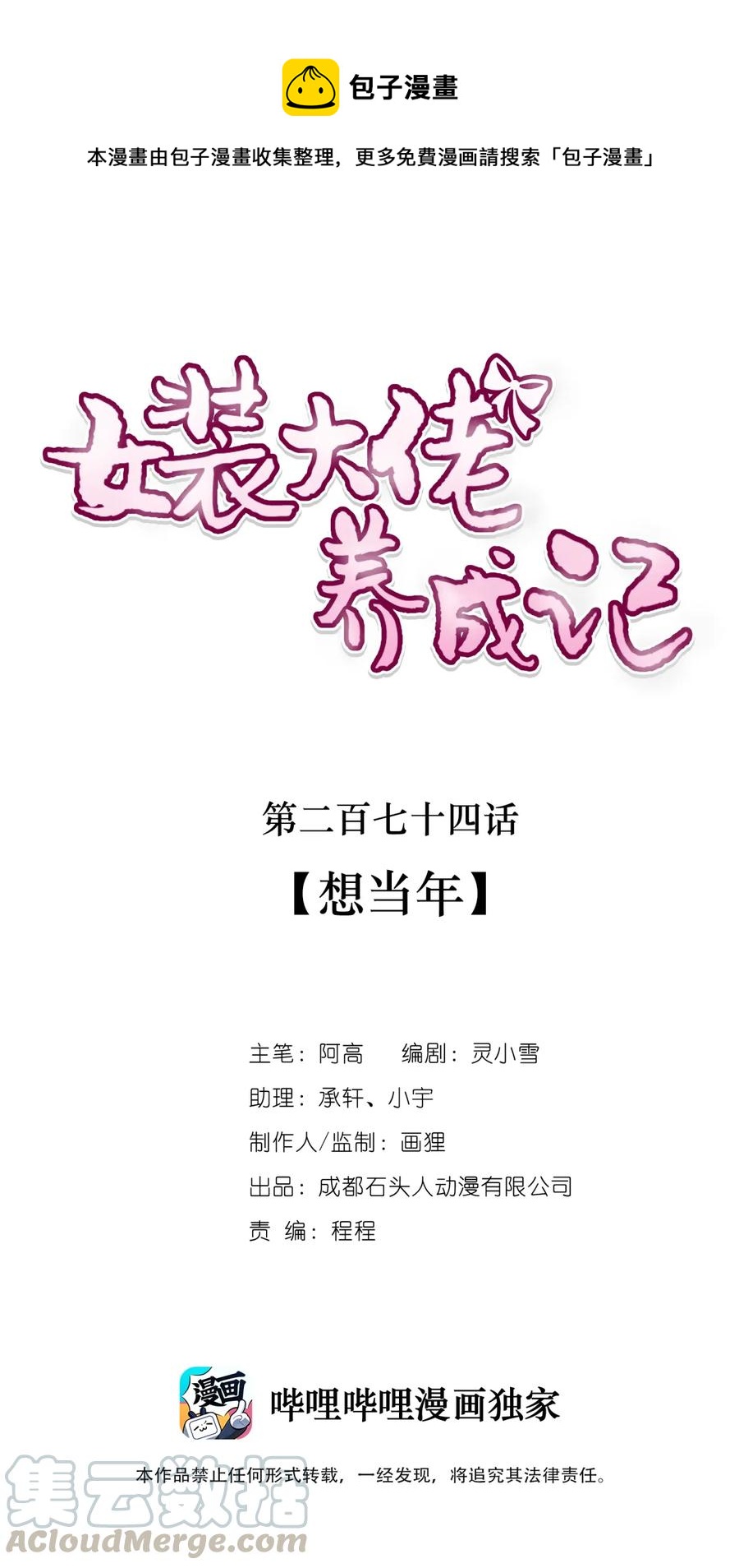 274 想当年0