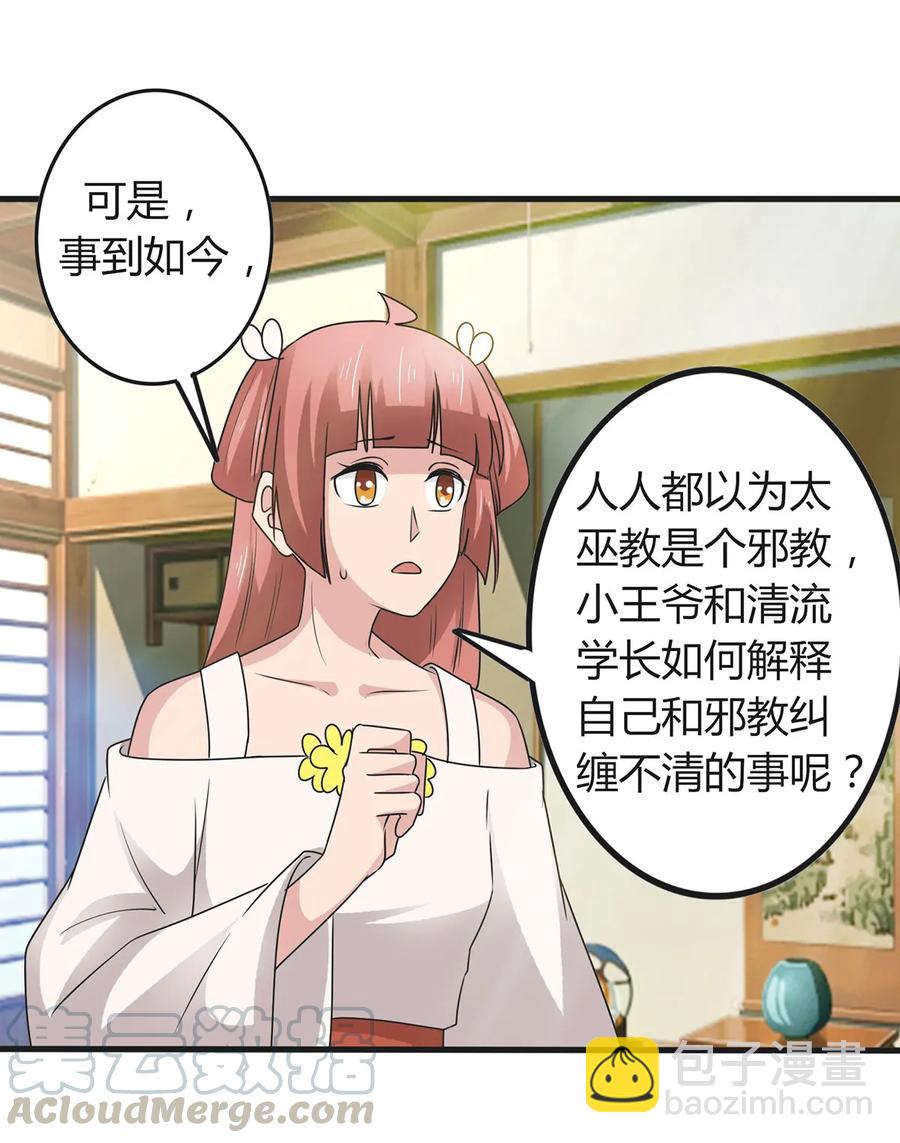 278 死局33