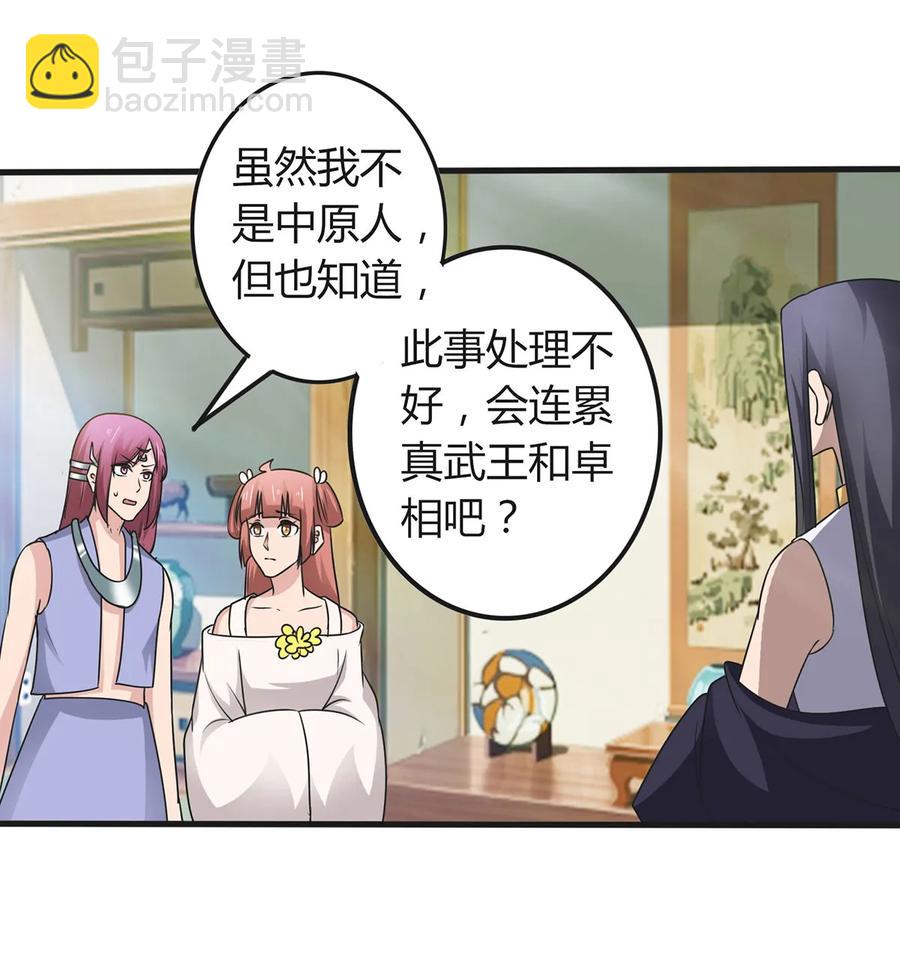 278 死局34