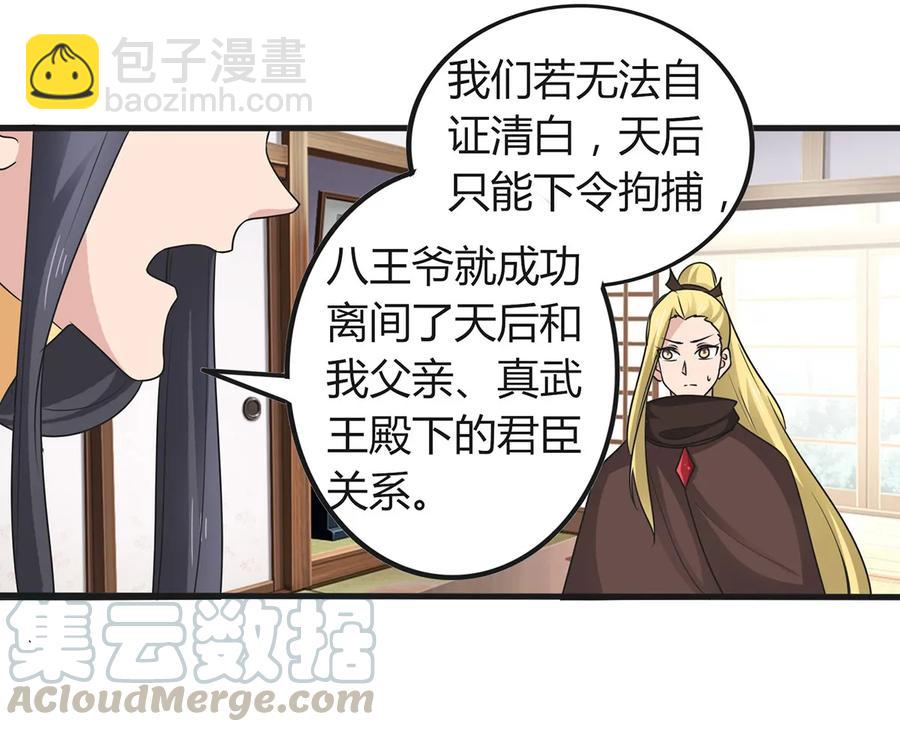 278 死局36