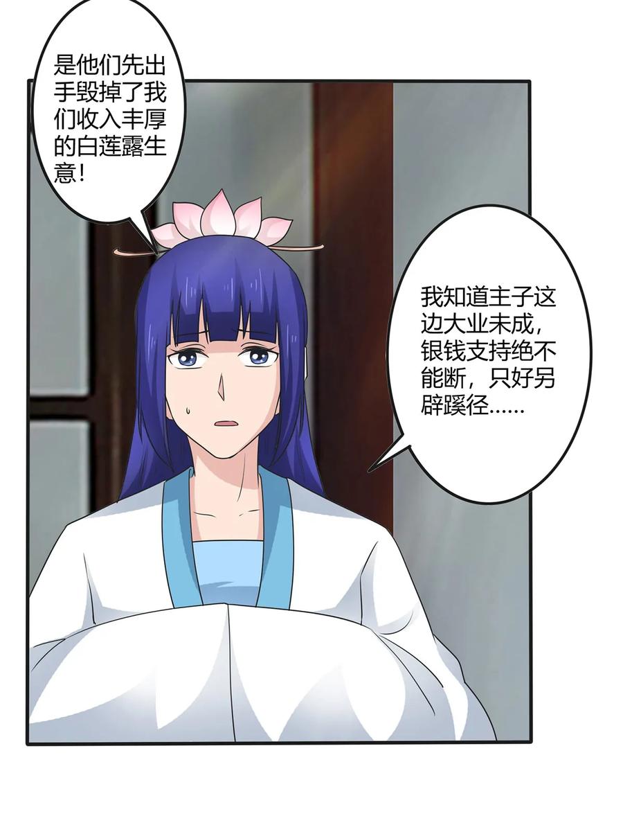 278 死局5