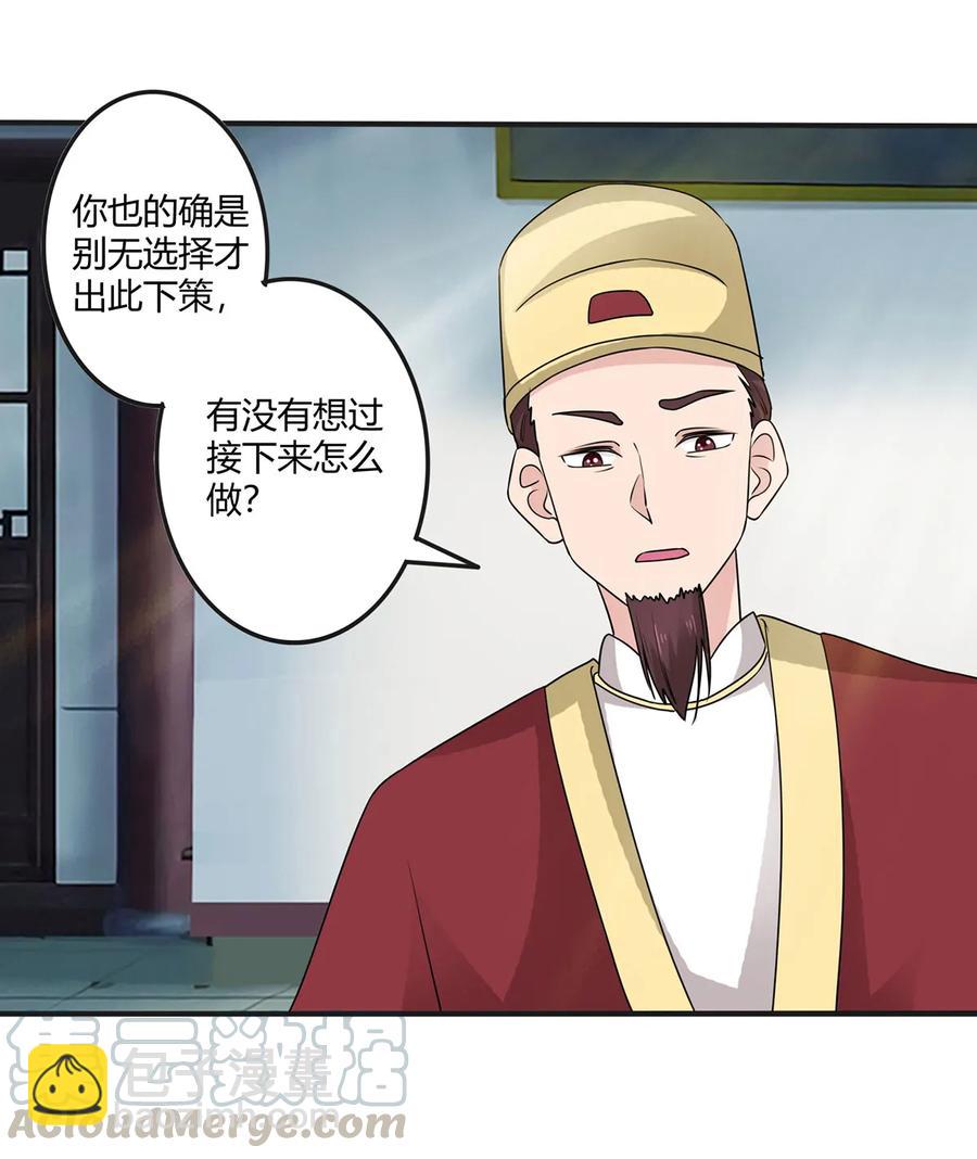 278 死局9