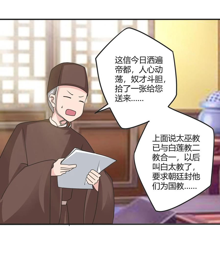281 白太教11
