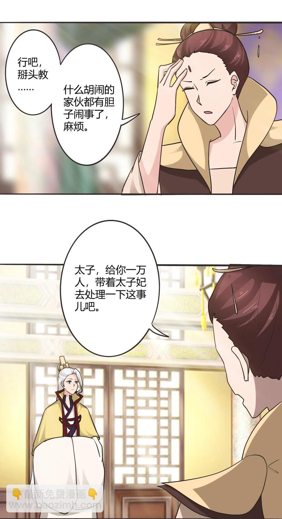 281 白太教14