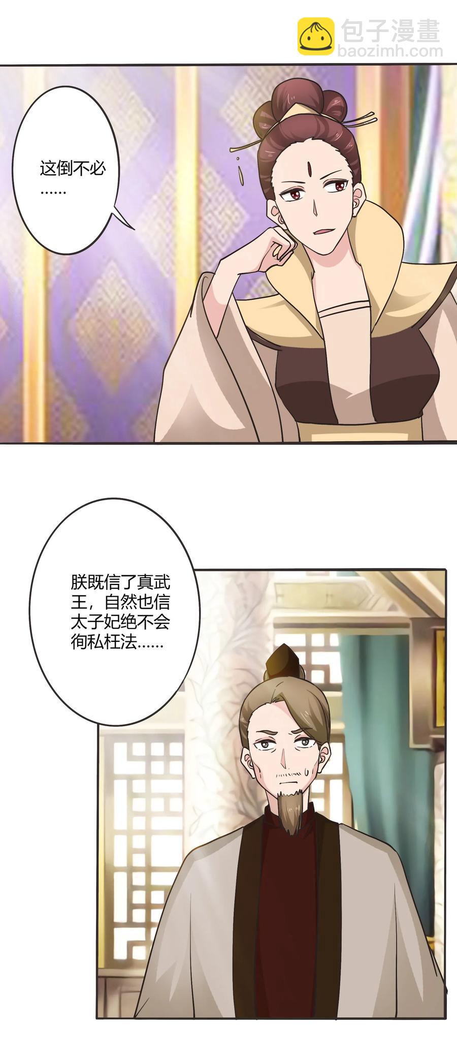 281 白太教16