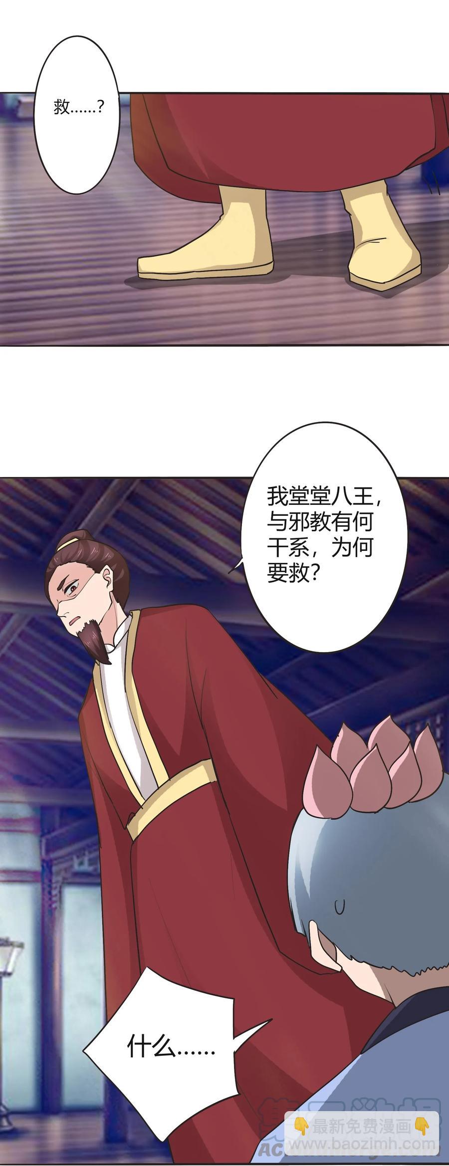 281 白太教21