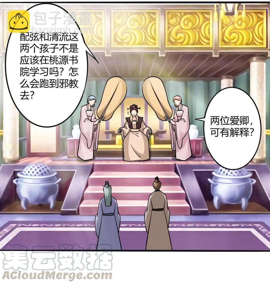281 白太教6