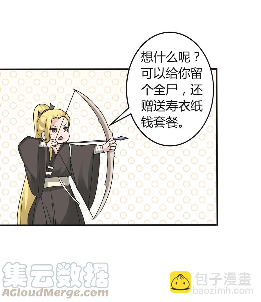 282 剿灭15