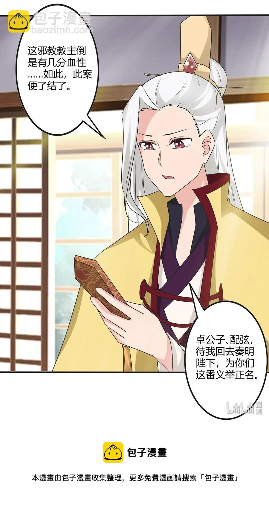 282 剿灭40