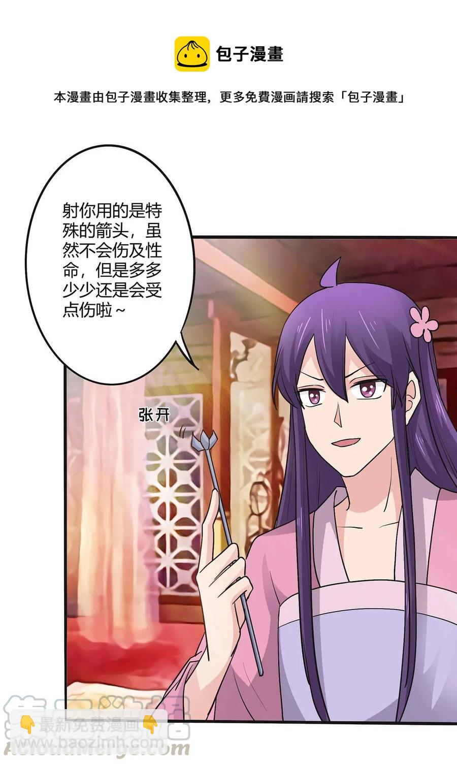 283 善后24