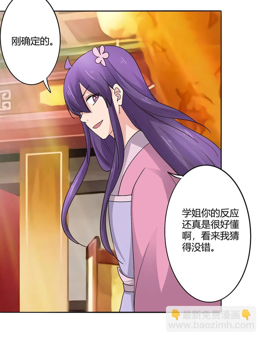 283 善后28