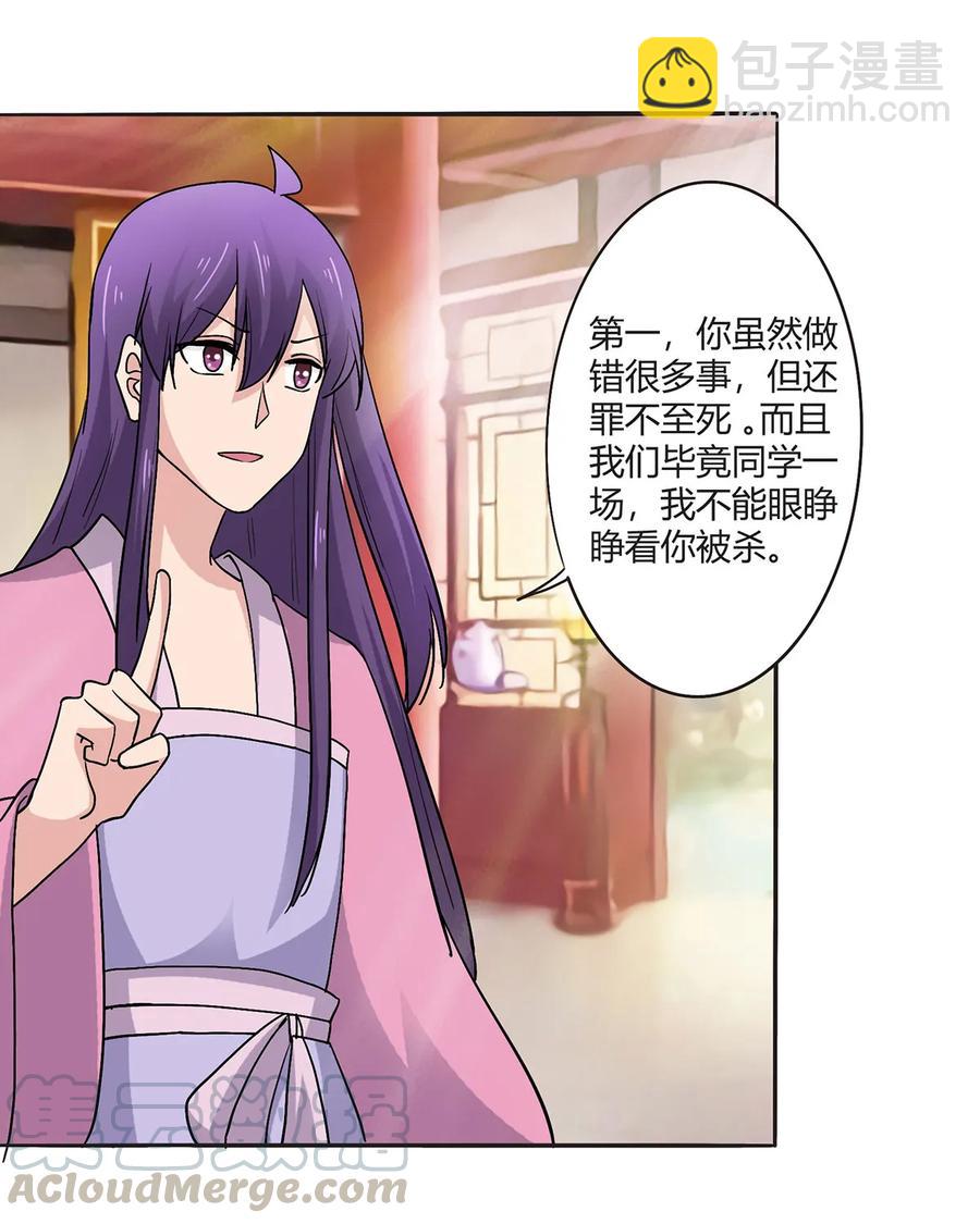 283 善后33