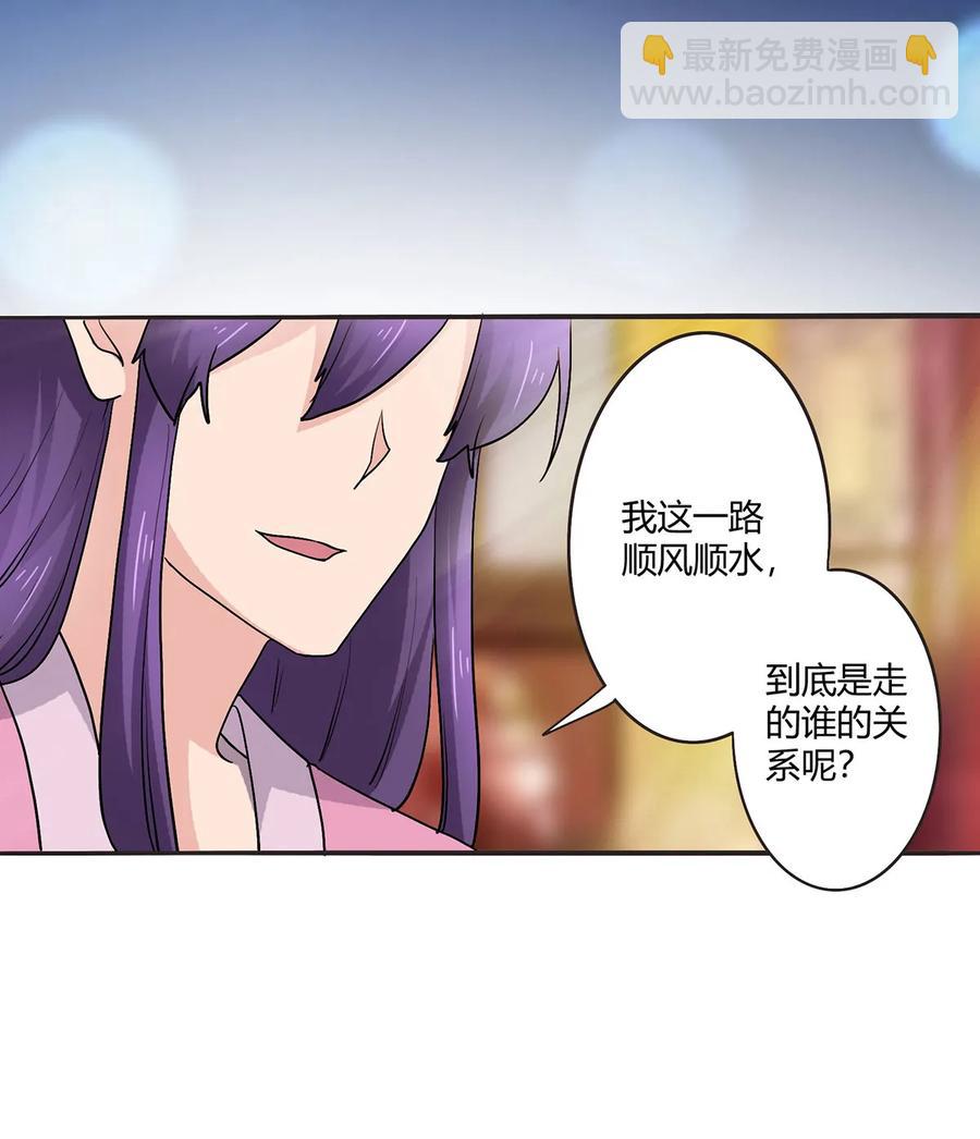 284 套话14