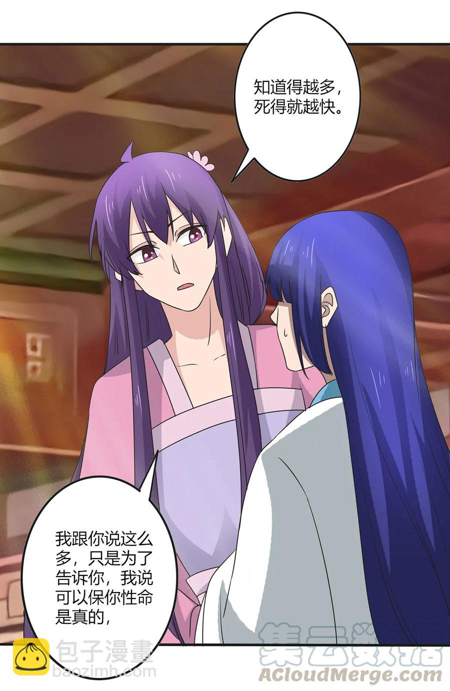 284 套话18