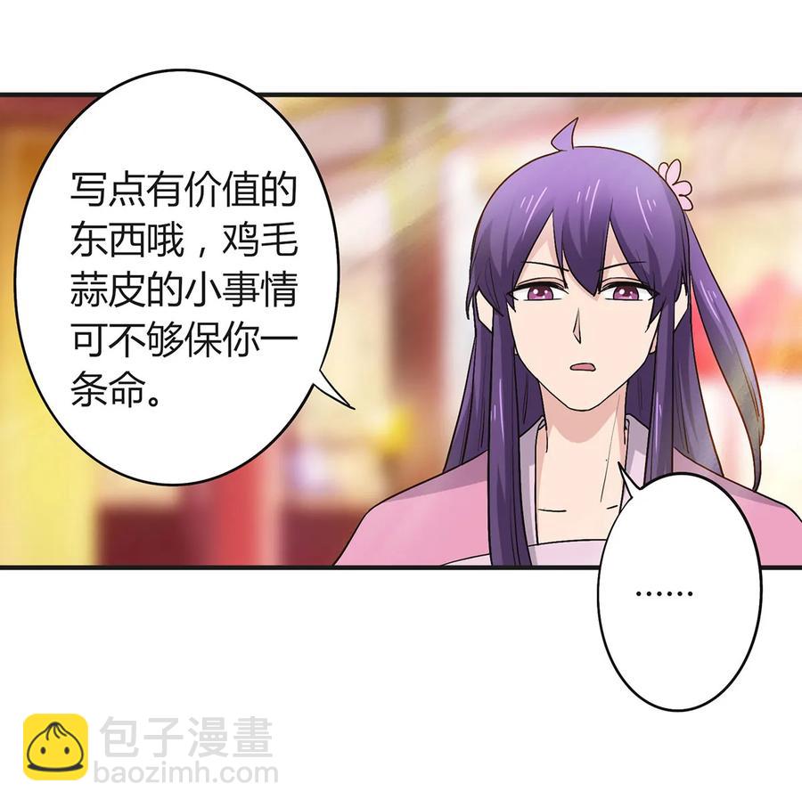 284 套话25