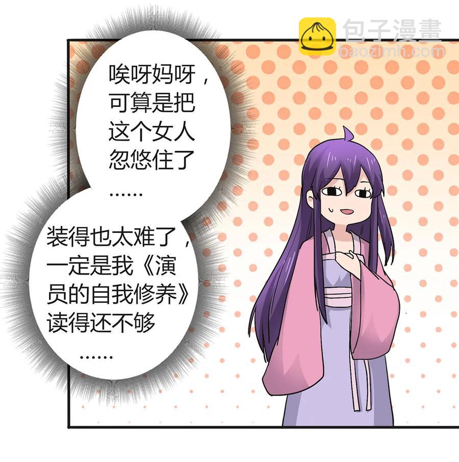 284 套话26