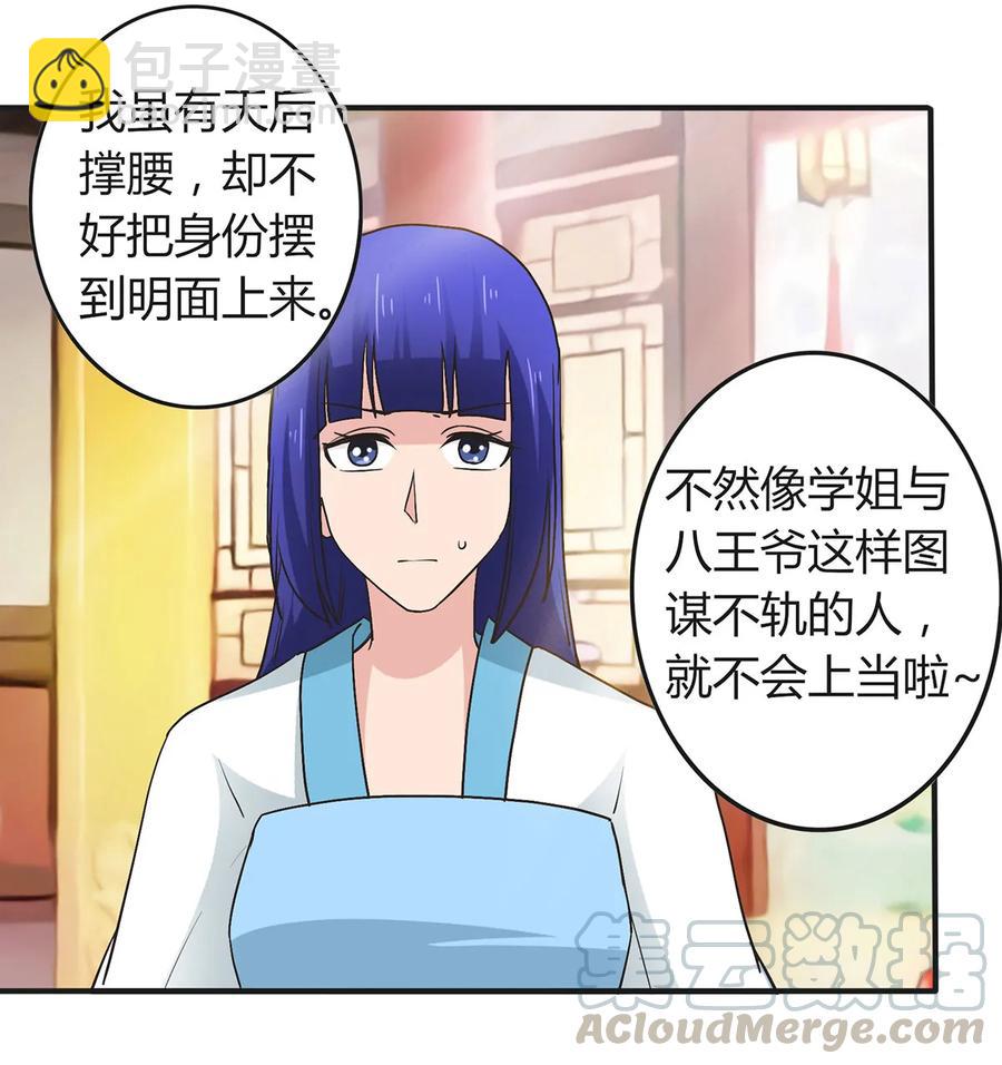 284 套话33
