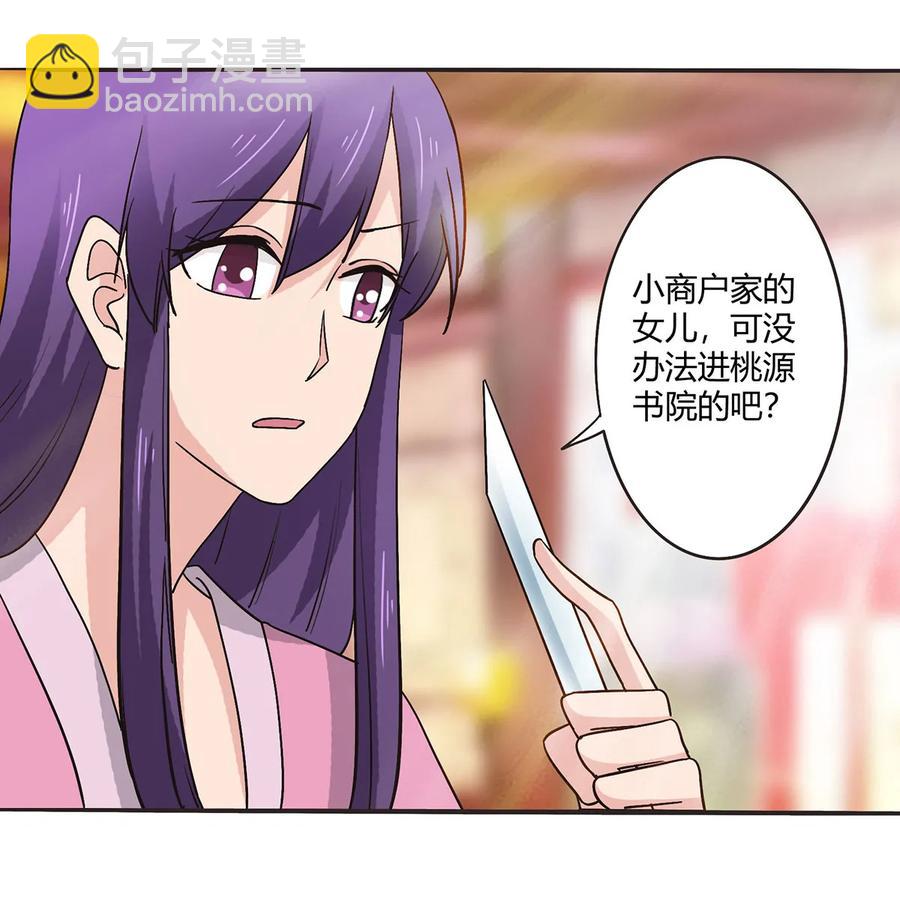 284 套话8