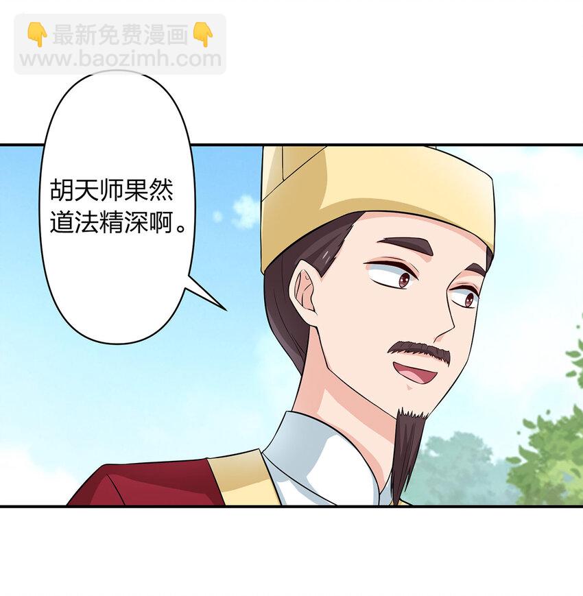 485 仙丹15
