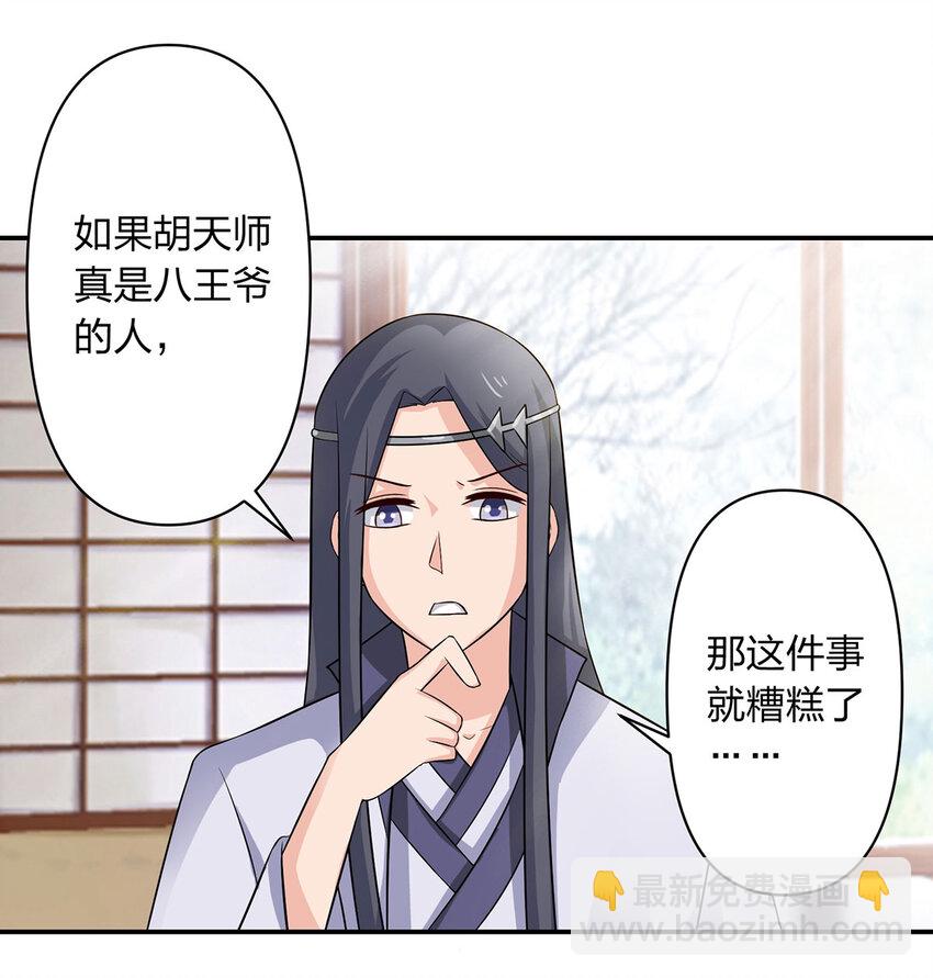 485 仙丹26