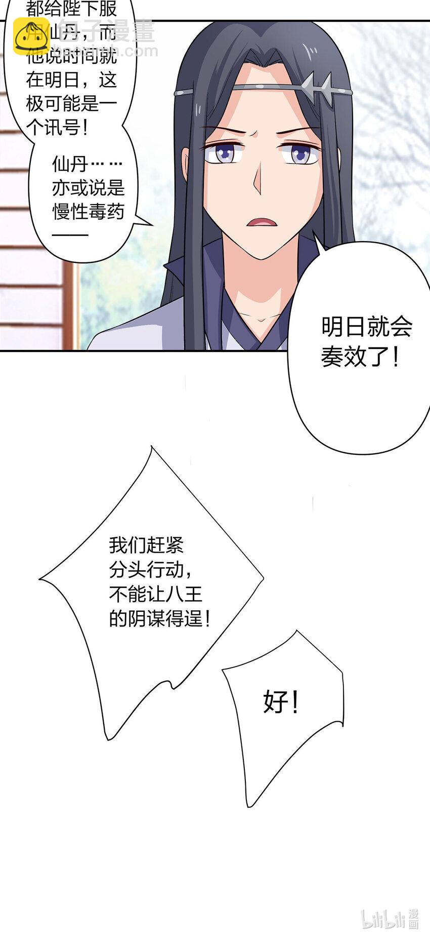 485 仙丹40