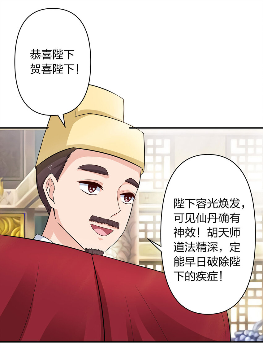 485 仙丹8