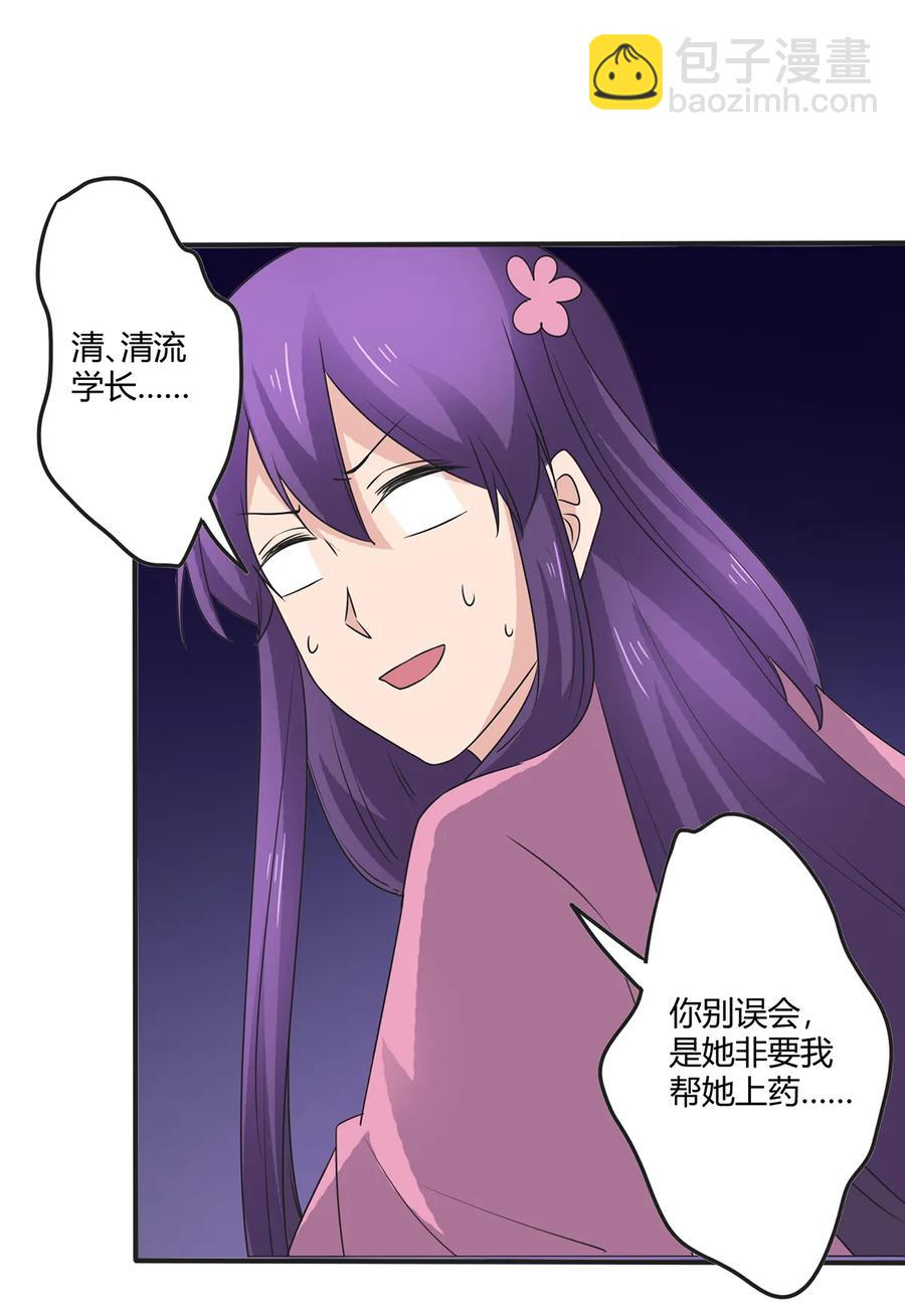 285 没想到你是这种学姐14
