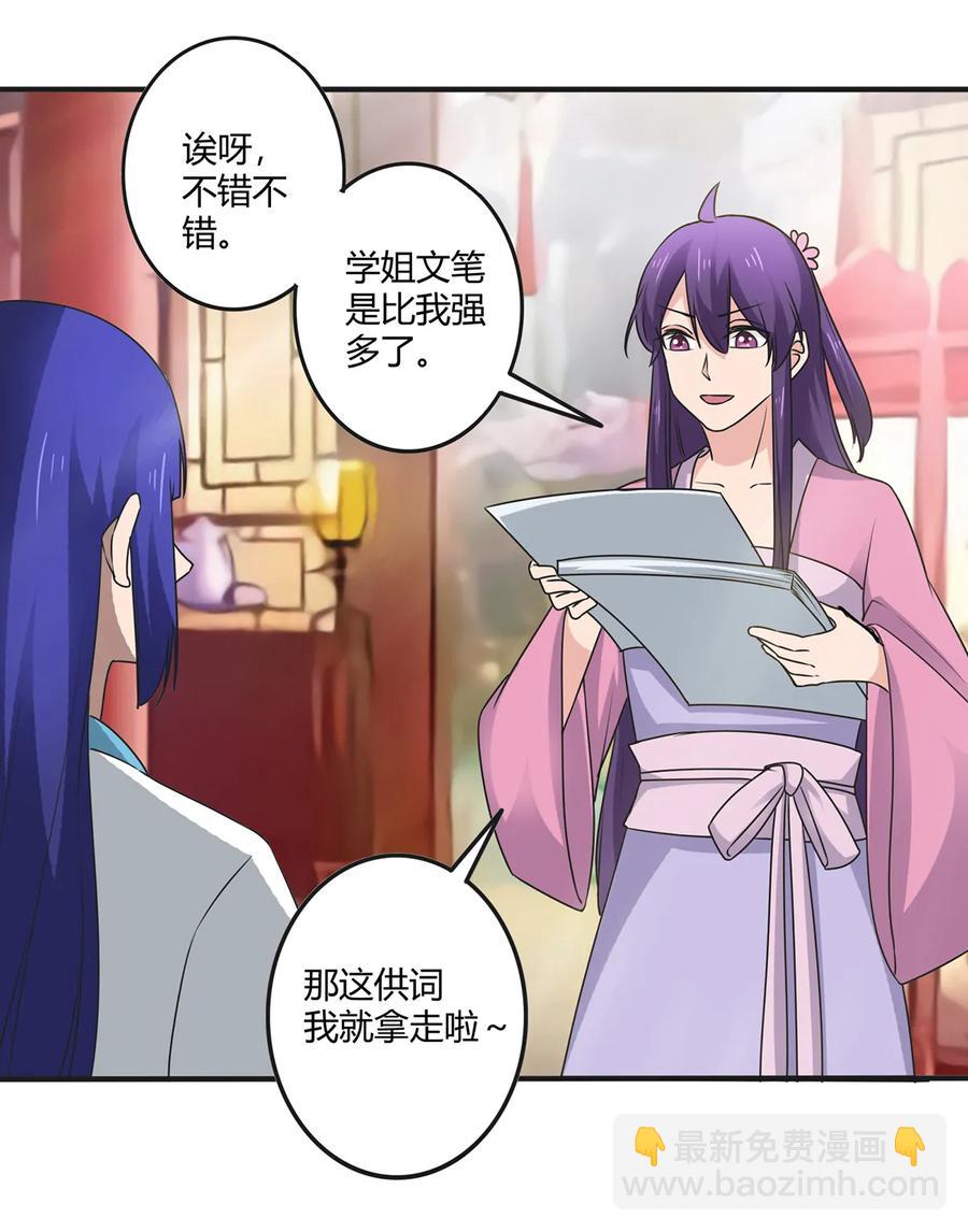 285 没想到你是这种学姐2