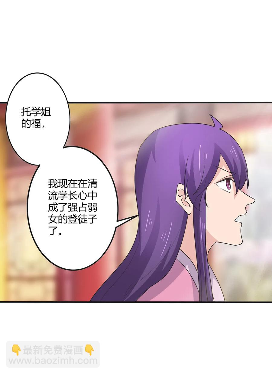 285 没想到你是这种学姐32