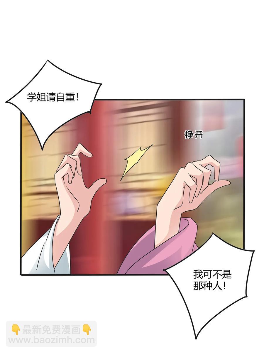 285 没想到你是这种学姐35