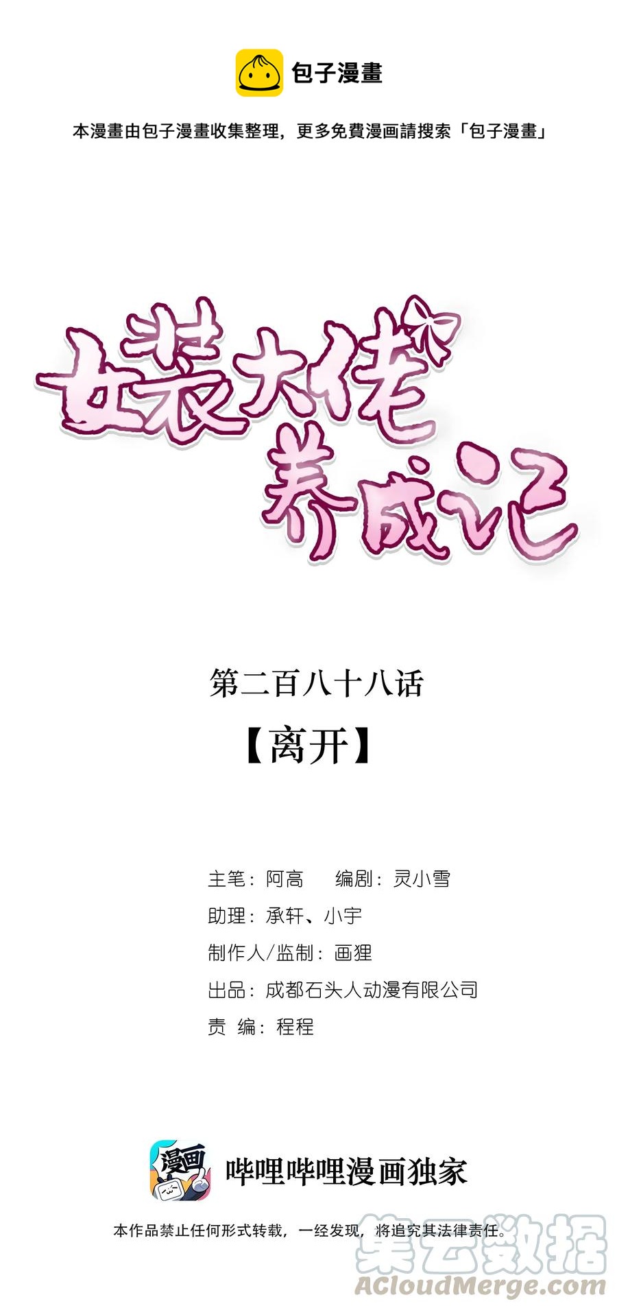 288 离开0