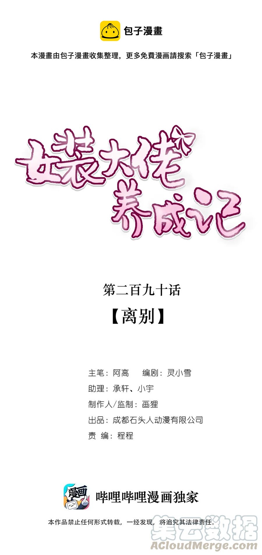 290 离别0