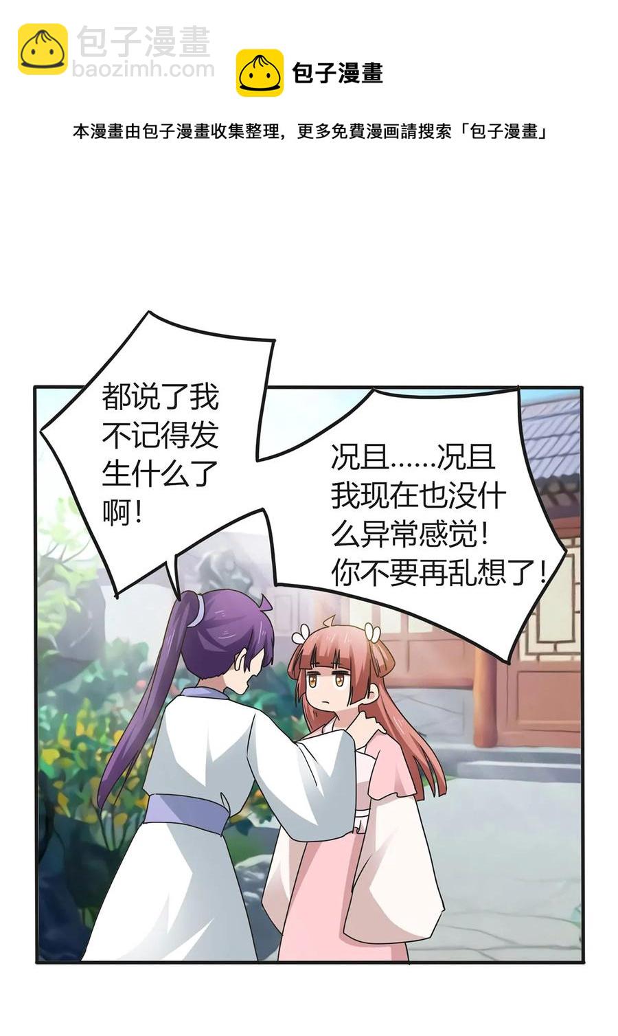 290 离别11