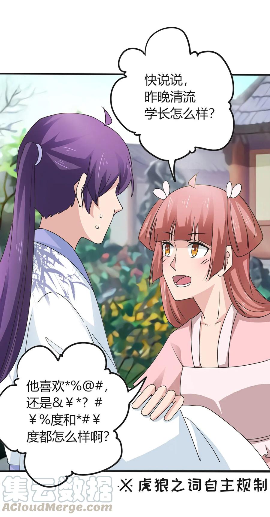 290 离别3