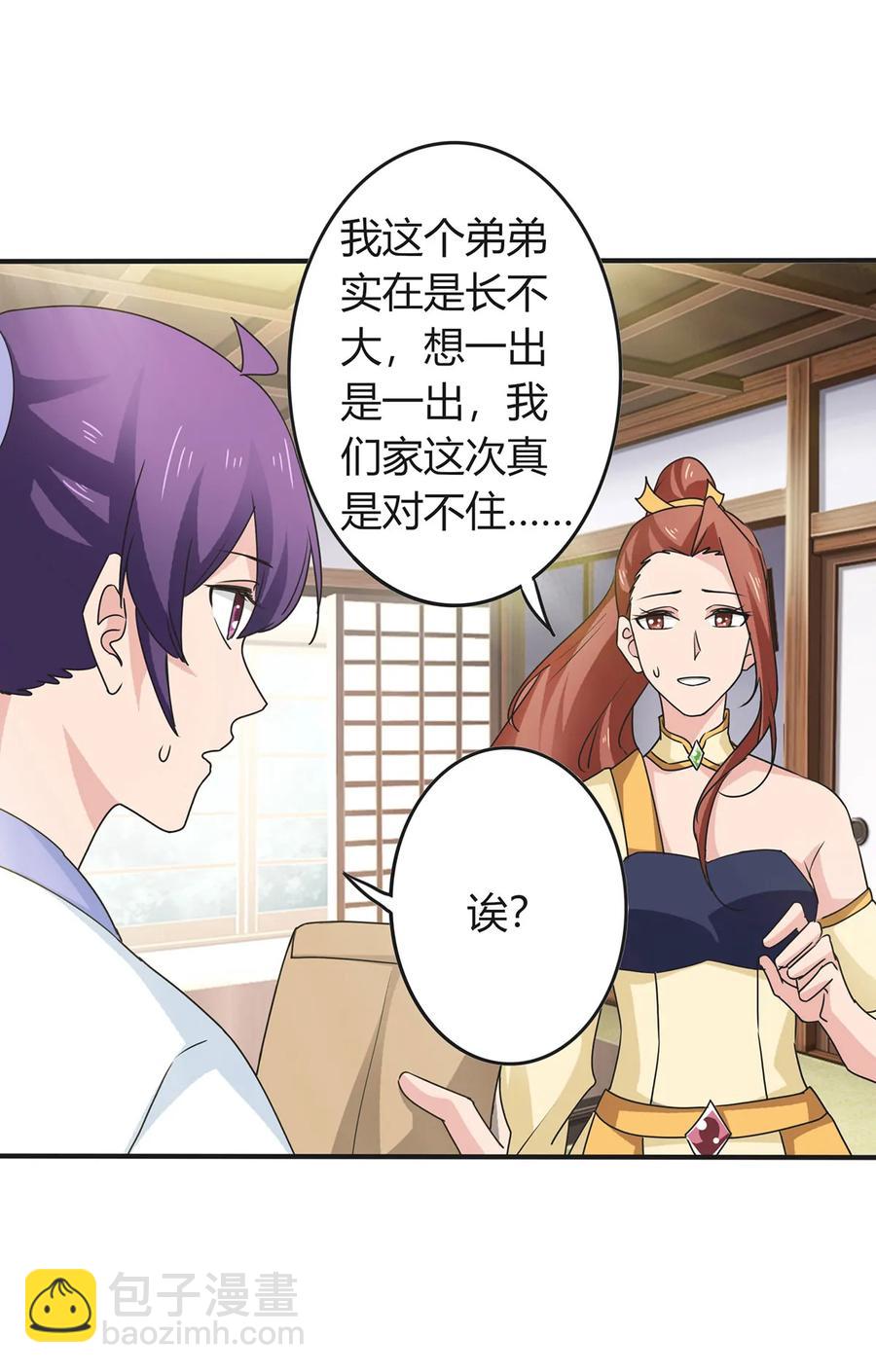 290 离别37
