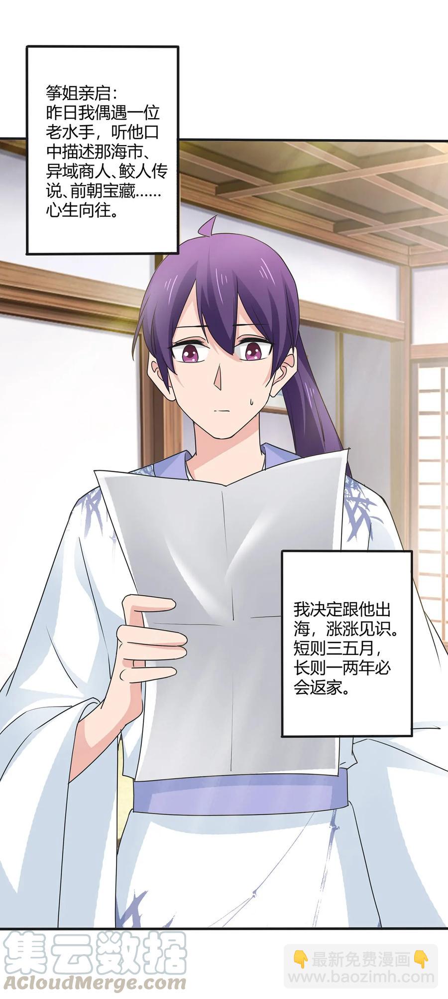 290 离别39