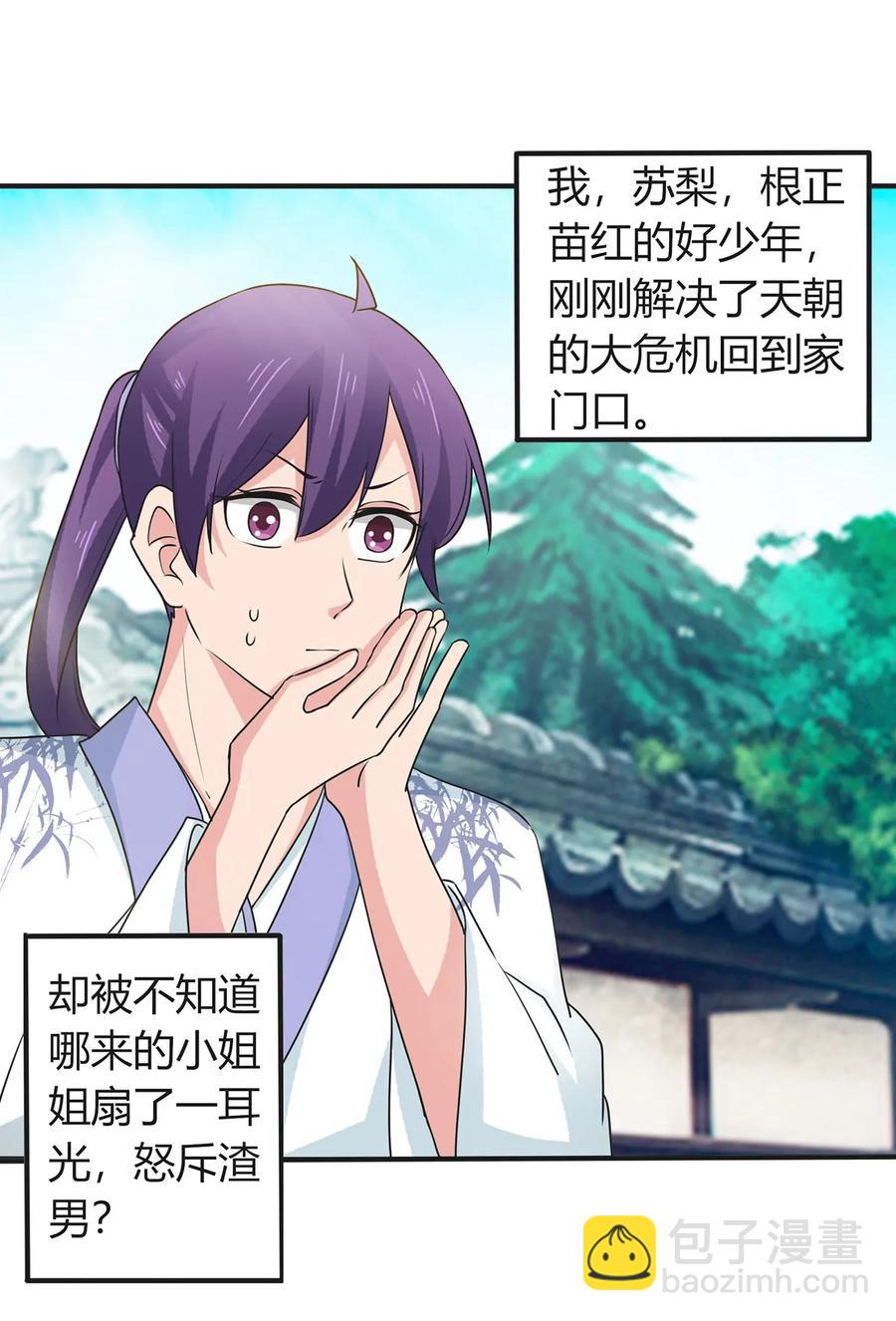 293 归家1