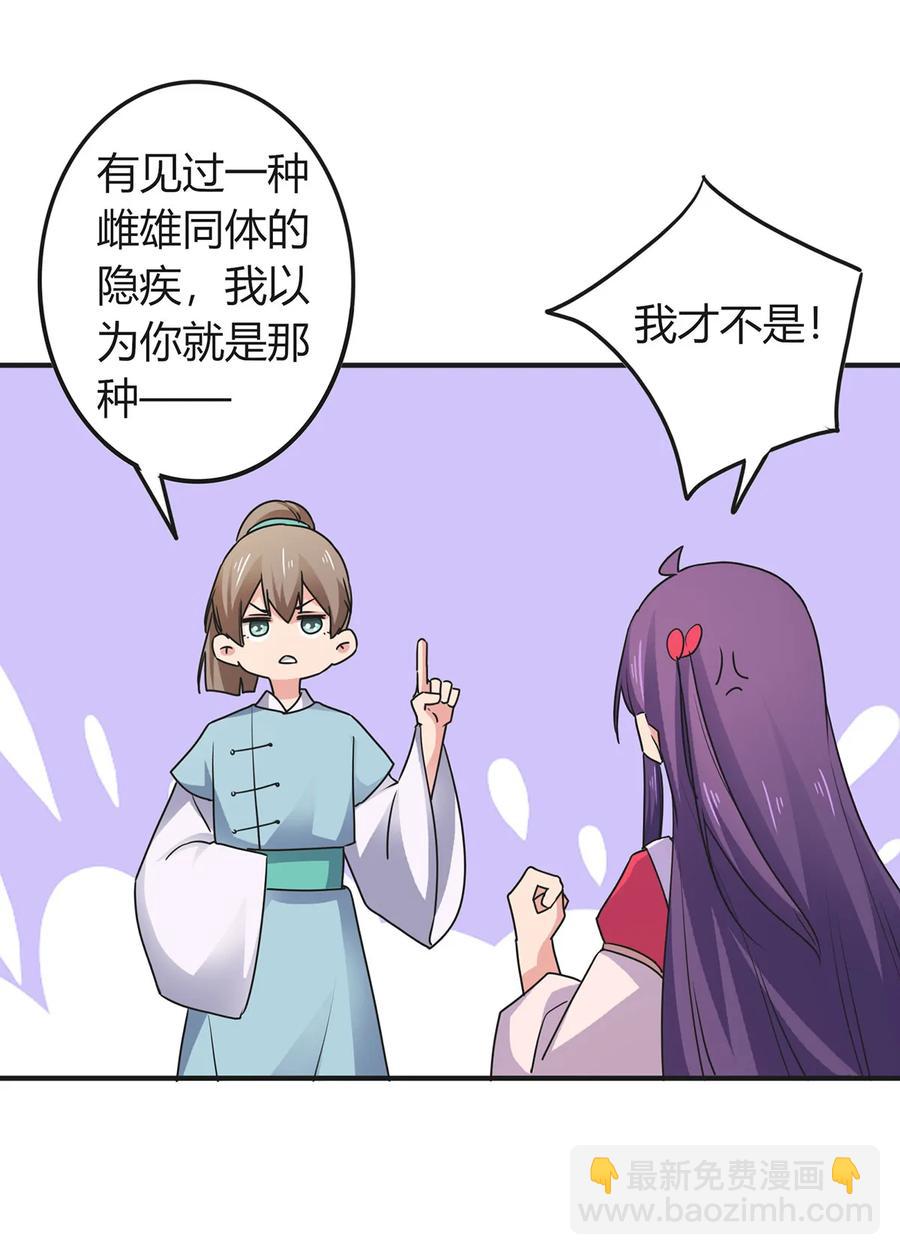 296 回到原点13